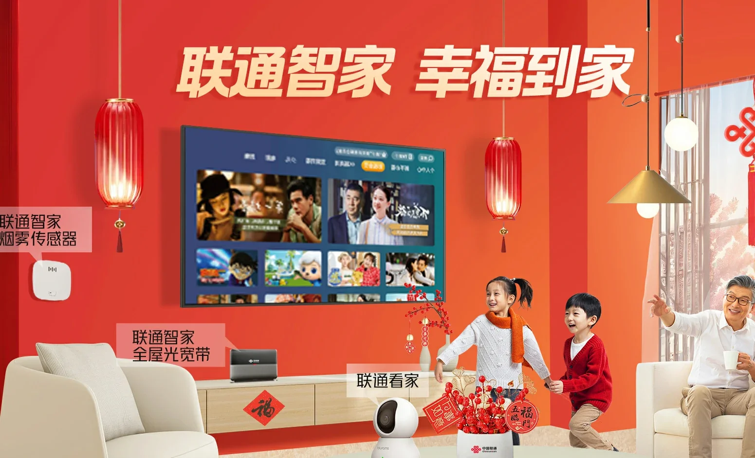 荆门中国联通