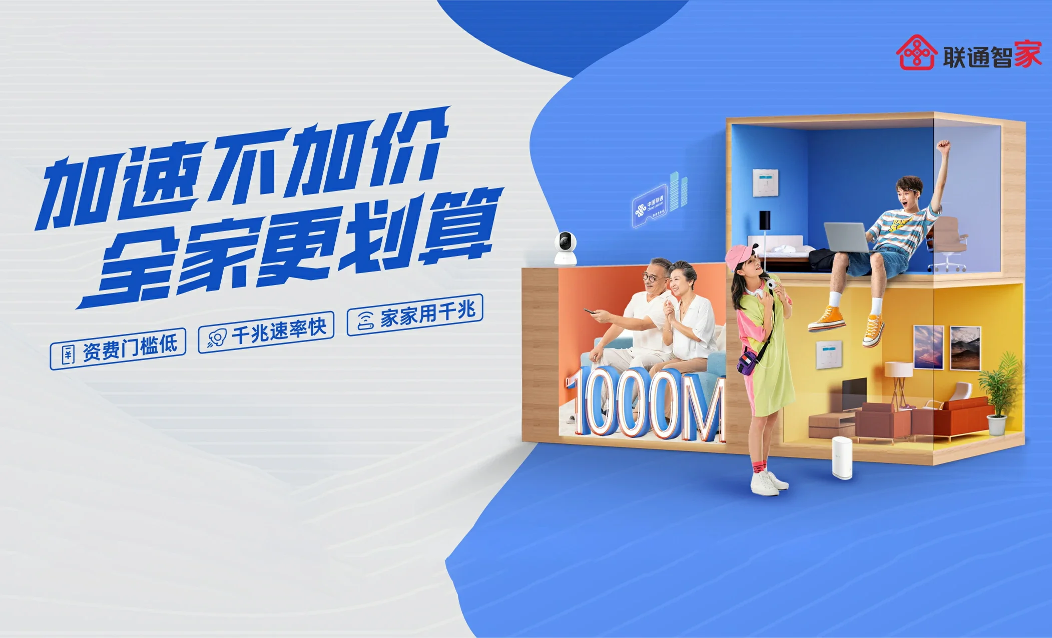 荆门中国联通