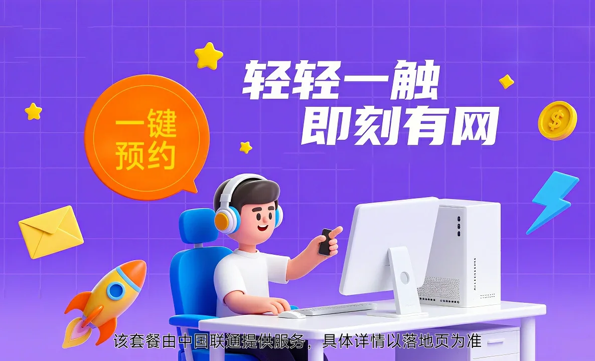 荆门中国联通